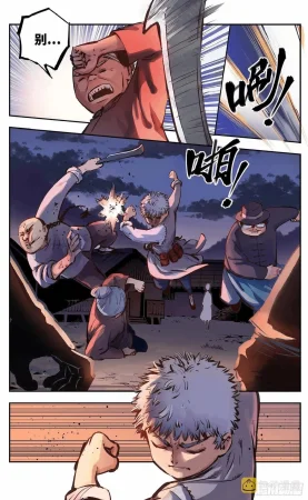 日月同错1-20回 - Page 331