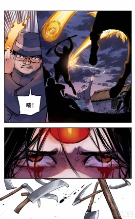 日月同错1-20回 - Page 332