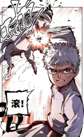 日月同错1-20回 - Page 338