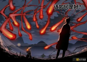 日月同错1-20回 - Page 345