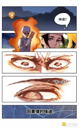 日月同错1-20回 - Page 346