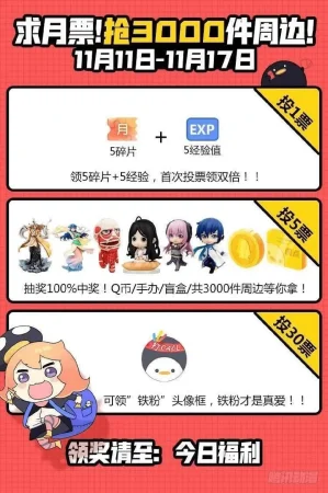 日月同错1-20回 - Page 348