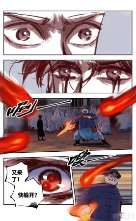 日月同错1-20回 - Page 359