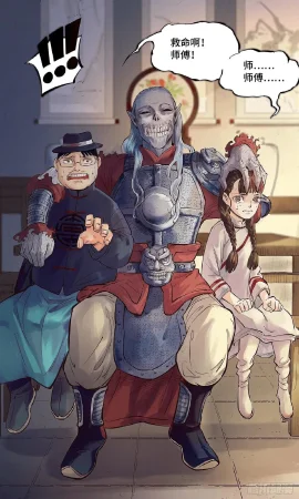 日月同错1-20回 - Page 36