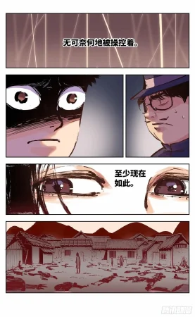 日月同错1-20回 - Page 368