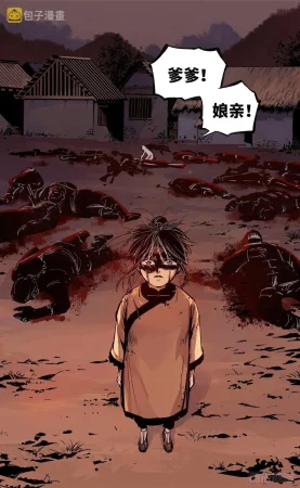 日月同错1-20回 - Page 370