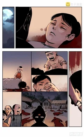 日月同错1-20回 - Page 372