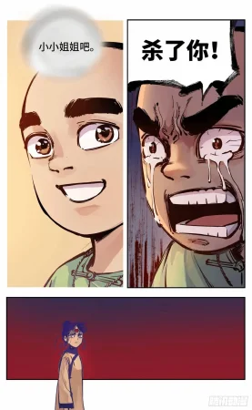 日月同错1-20回 - Page 374