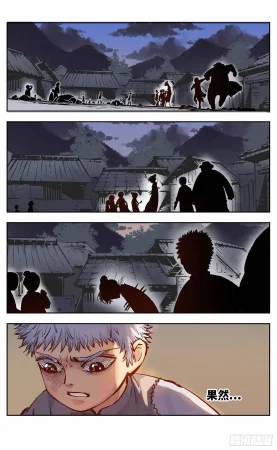 日月同错1-20回 - Page 384