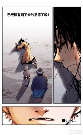 日月同错1-20回 - Page 385