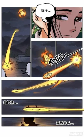 日月同错1-20回 - Page 390