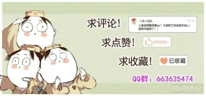 日月同错1-20回 - Page 392