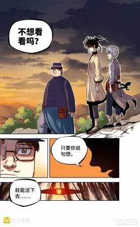 日月同错1-20回 - Page 402