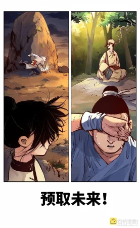 日月同错1-20回 - Page 406