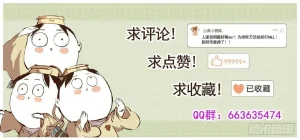 日月同错1-20回 - Page 407