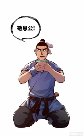 日月同错1-20回 - Page 415