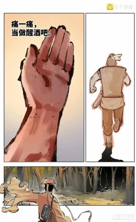 日月同错1-20回 - Page 419