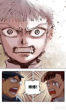 日月同错1-20回 - Page 42