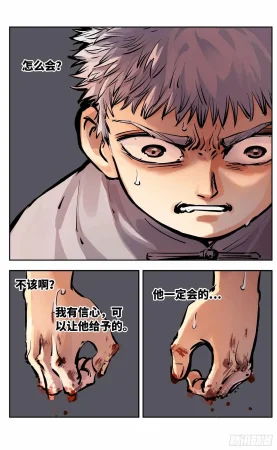 日月同错1-20回 - Page 422