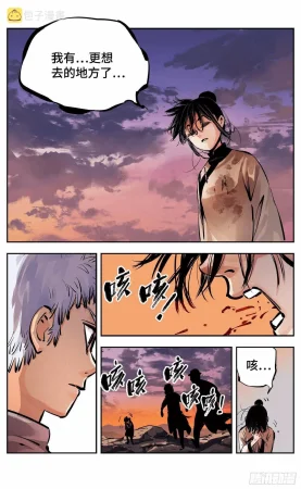 日月同错1-20回 - Page 429