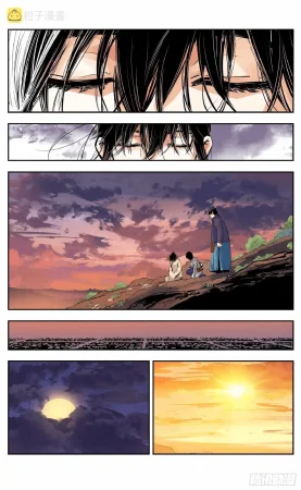 日月同错1-20回 - Page 441