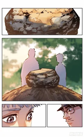 日月同错1-20回 - Page 442