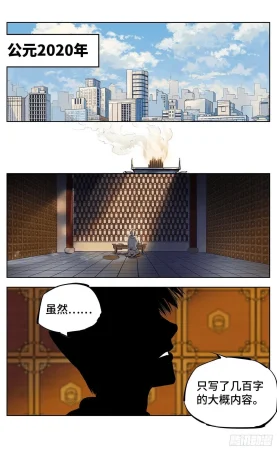 日月同错1-20回 - Page 448