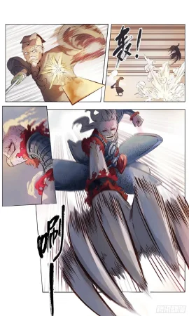 日月同错1-20回 - Page 45