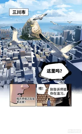 日月同错1-20回 - Page 451