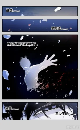 日月同错1-20回 - Page 455