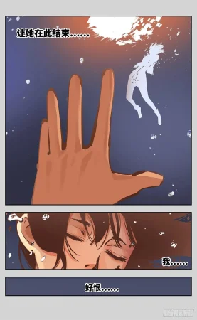 日月同错1-20回 - Page 456