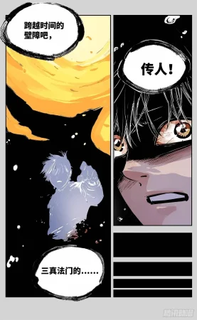 日月同错1-20回 - Page 458