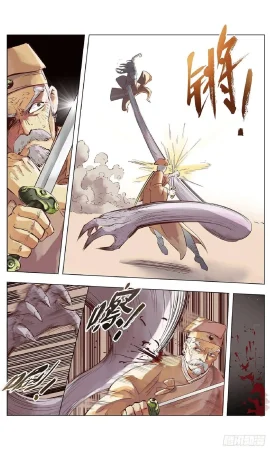 日月同错1-20回 - Page 46