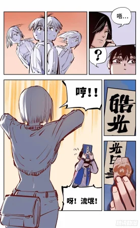 日月同错1-20回 - Page 461