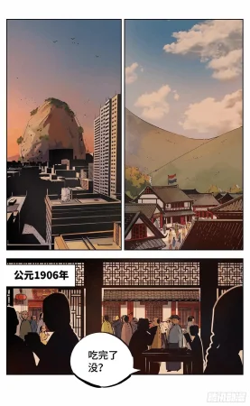 日月同错1-20回 - Page 469