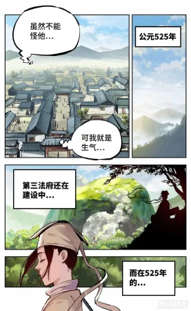 日月同错1-20回 - Page 471