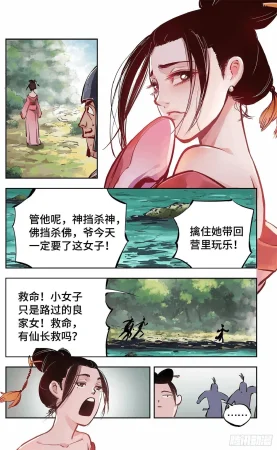 日月同错1-20回 - Page 474