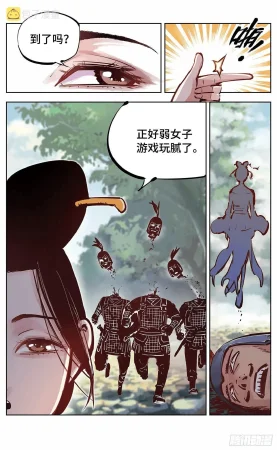 日月同错1-20回 - Page 475