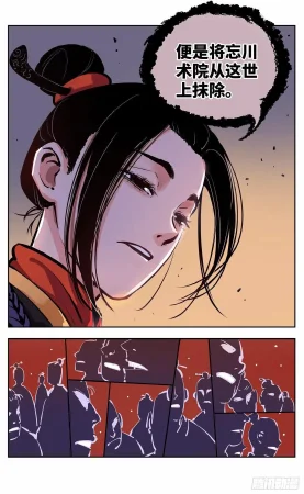 日月同错1-20回 - Page 479