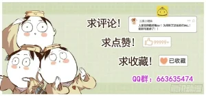 日月同错1-20回 - Page 481