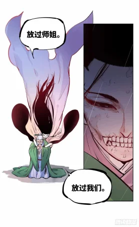 日月同错1-20回 - Page 493