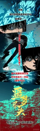 日月同错1-20回 - Page 495