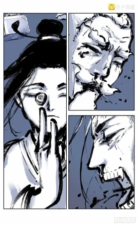 日月同错1-20回 - Page 503