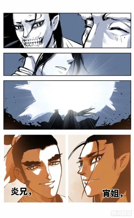 日月同错1-20回 - Page 505