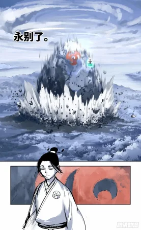 日月同错1-20回 - Page 506