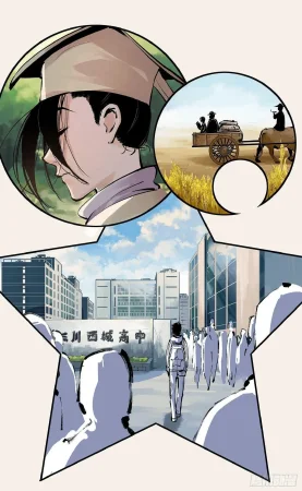 日月同错1-20回 - Page 509