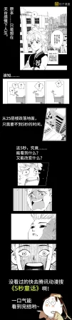 日月同错1-20回 - Page 511