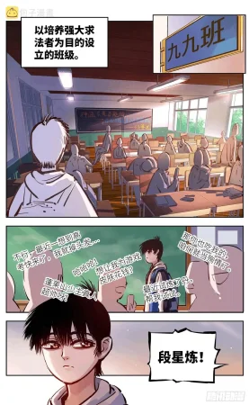 日月同错1-20回 - Page 515