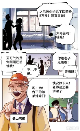 日月同错1-20回 - Page 518