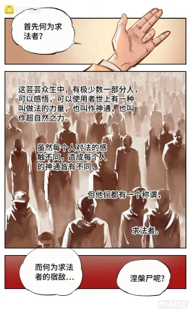 日月同错1-20回 - Page 520